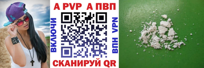 A-PVP крисы CK Зея