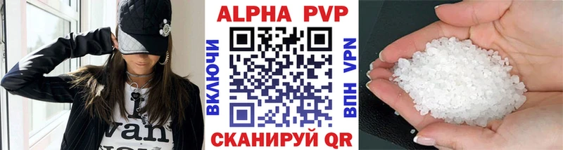 Alfa_PVP Соль  Зея 
