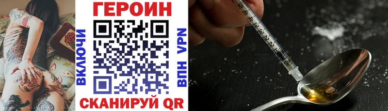 ГЕРОИН Heroin гидра как зайти Зея