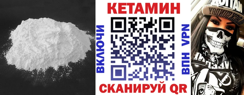 купить наркоту  Зея  Кетамин VHQ 
