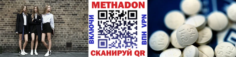 Метадон белоснежный Зея