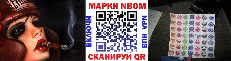Марки N-bome 1,5мг  купить закладку  Зея 